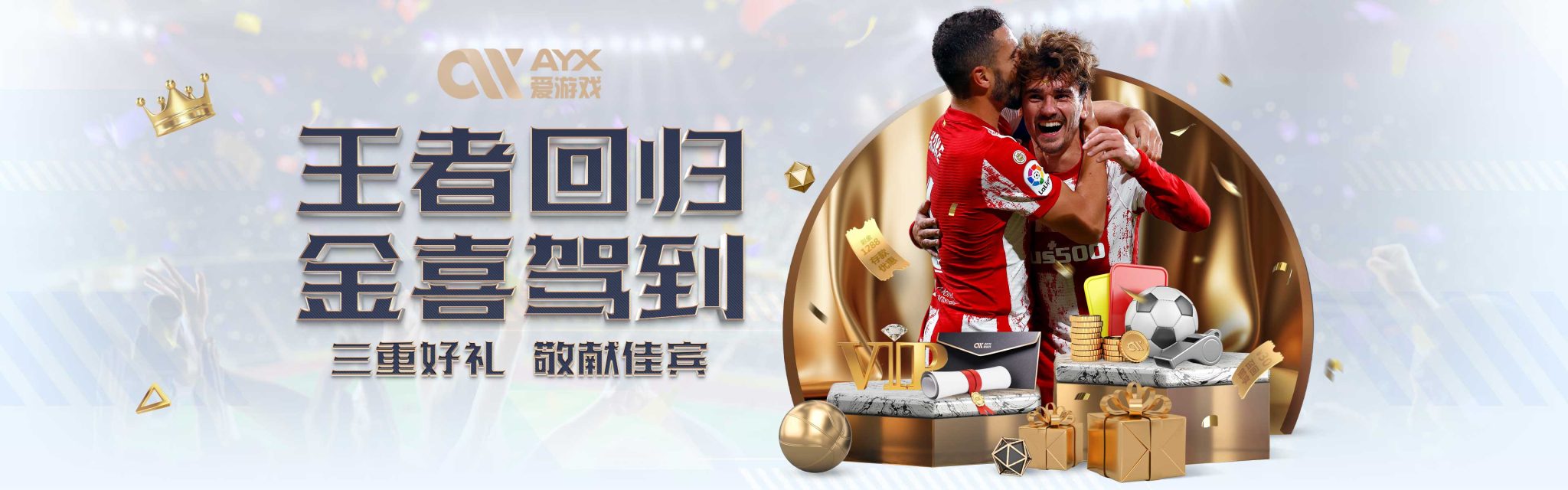 这无疑为他